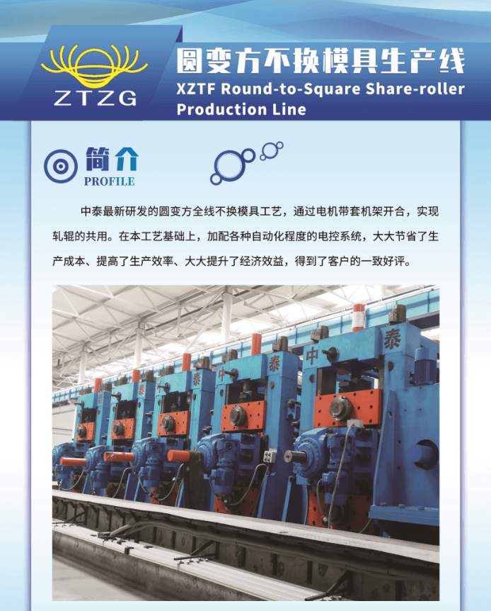 工艺圆变方.png
