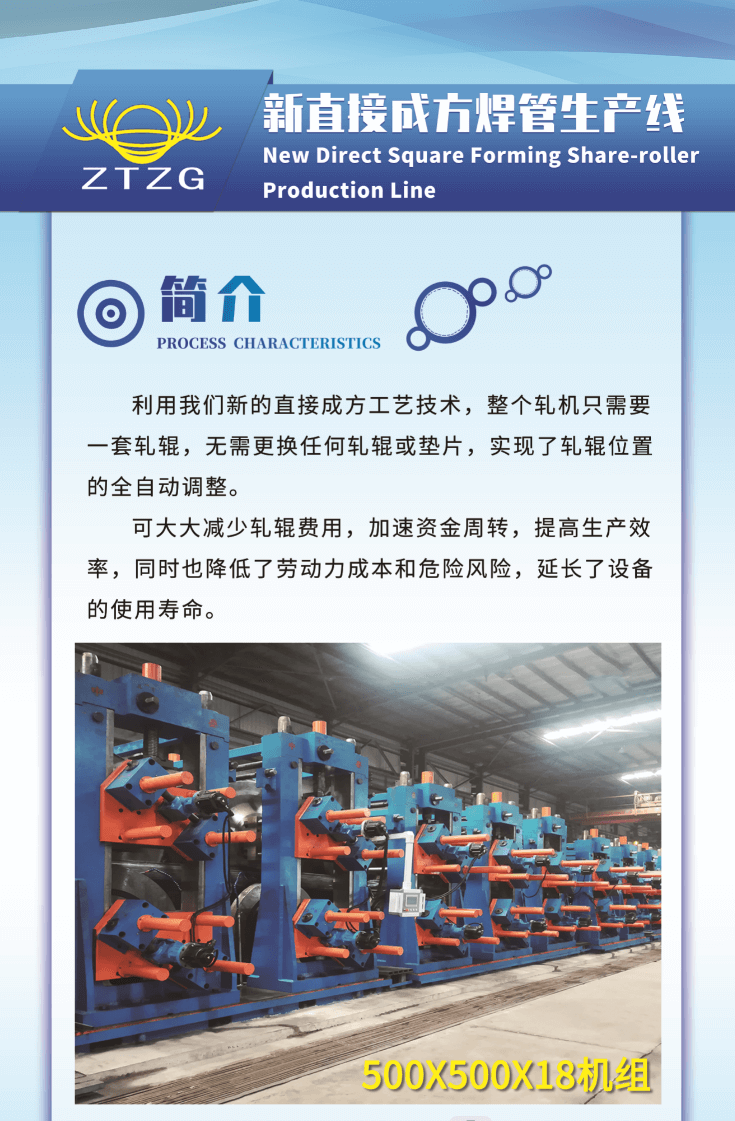 工艺2直接成方.png