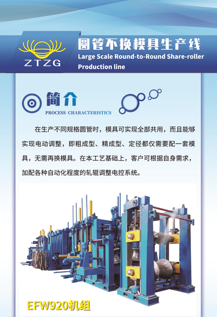 工艺3圆管.png