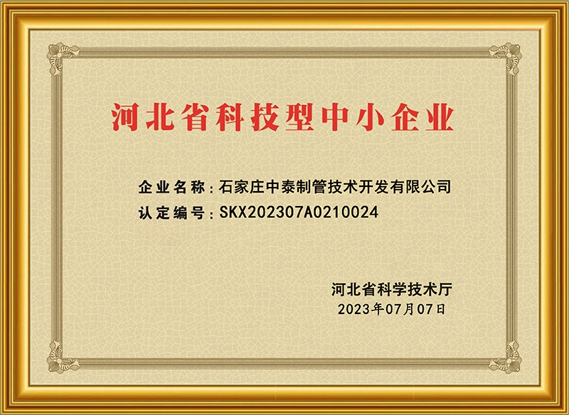 2023省科小SKX202307A0210024 wangzhan.jpg