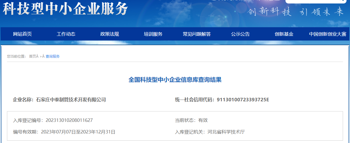 国家级.png