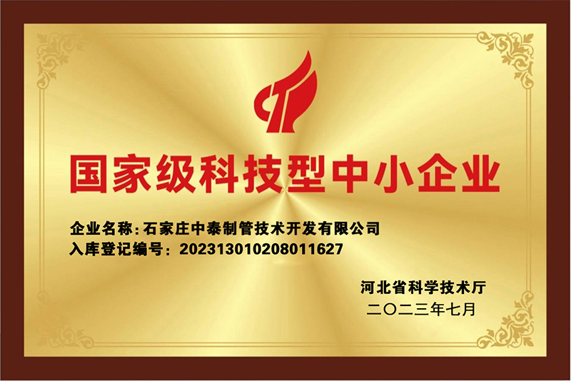 国家级 wangzhan.jpg