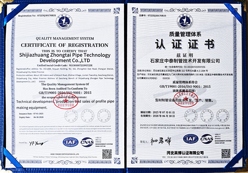 2025-2028质量管理体系 中英证书.jpg800.jpg
